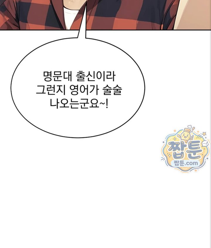 Lewd Theater Raw Chapter 2 - Page 80