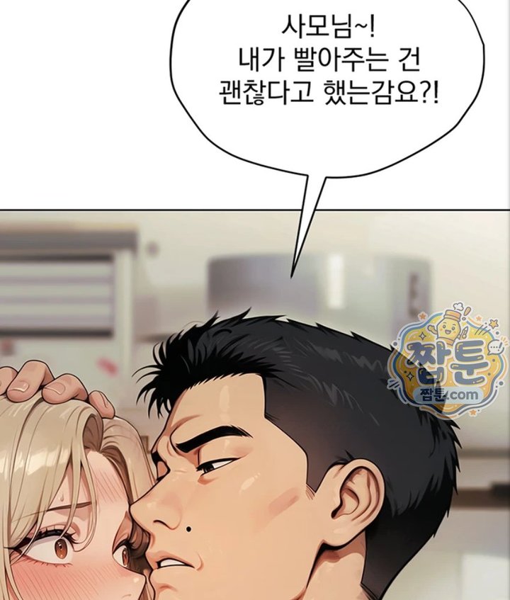 Lewd Theater Raw Chapter 2 - Page 97