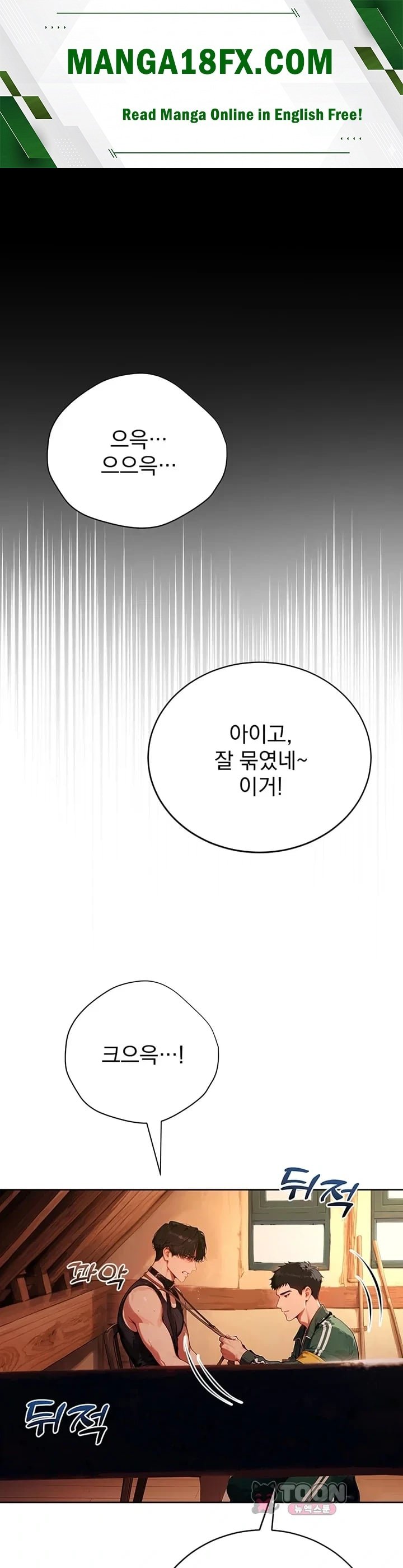 Lewd Theater Raw Chapter 20 - Page 1