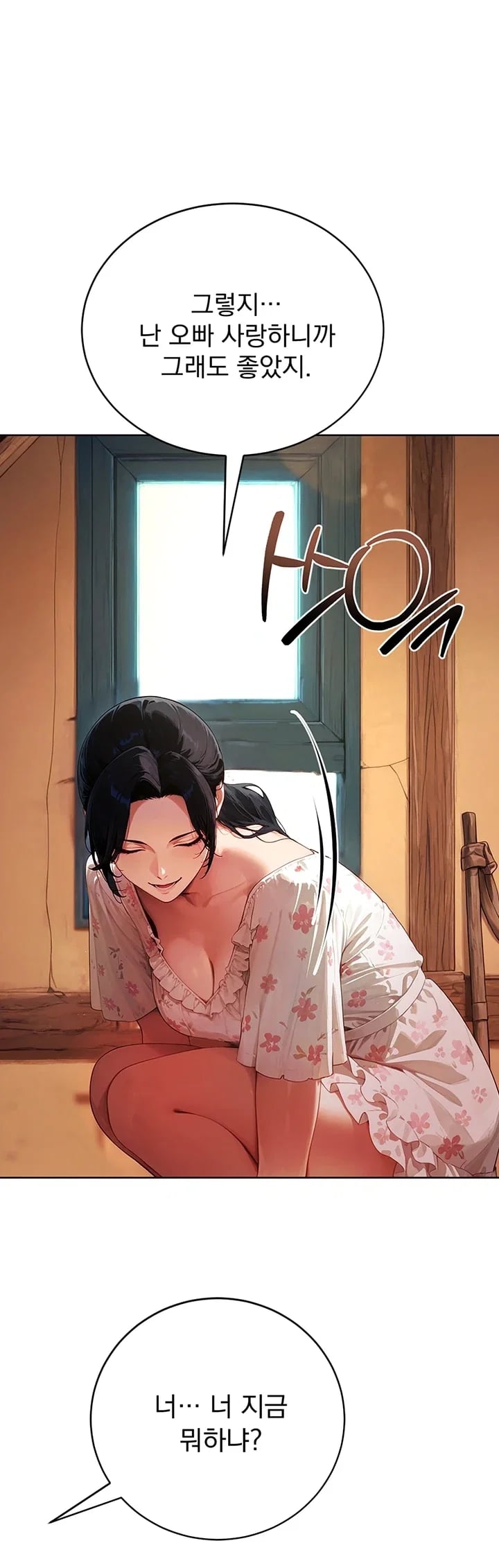 Lewd Theater Raw Chapter 20 - Page 13