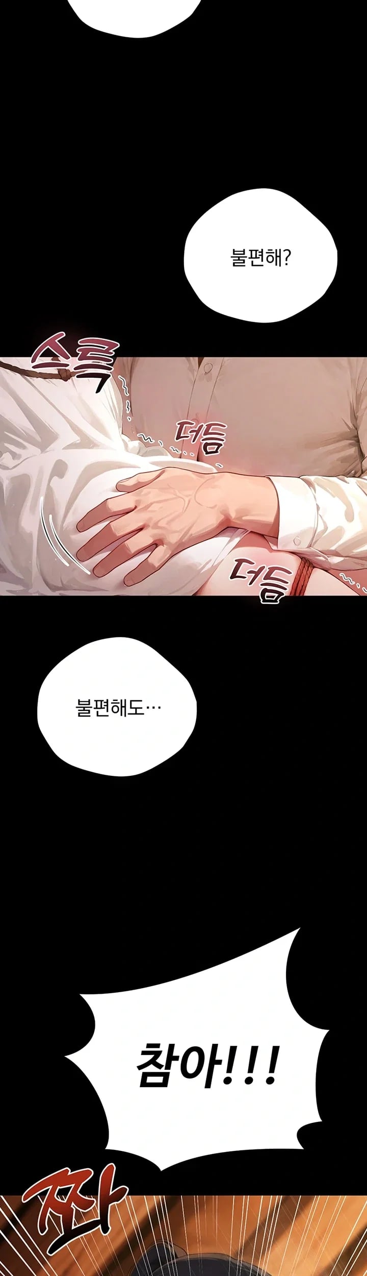 Lewd Theater Raw Chapter 20 - Page 23