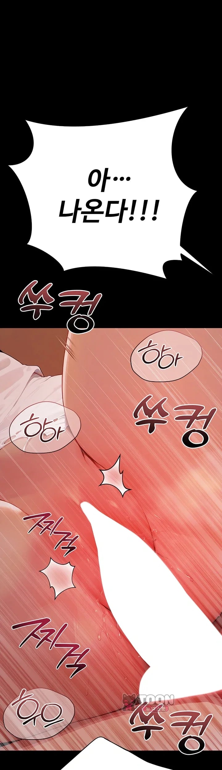 Lewd Theater Raw Chapter 20 - Page 42