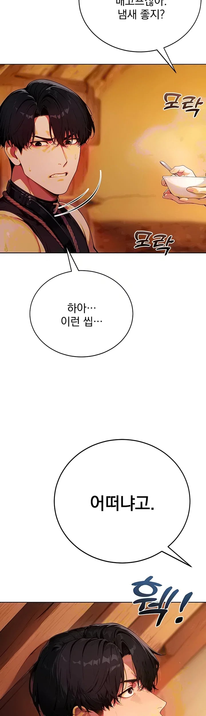 Lewd Theater Raw Chapter 20 - Page 6