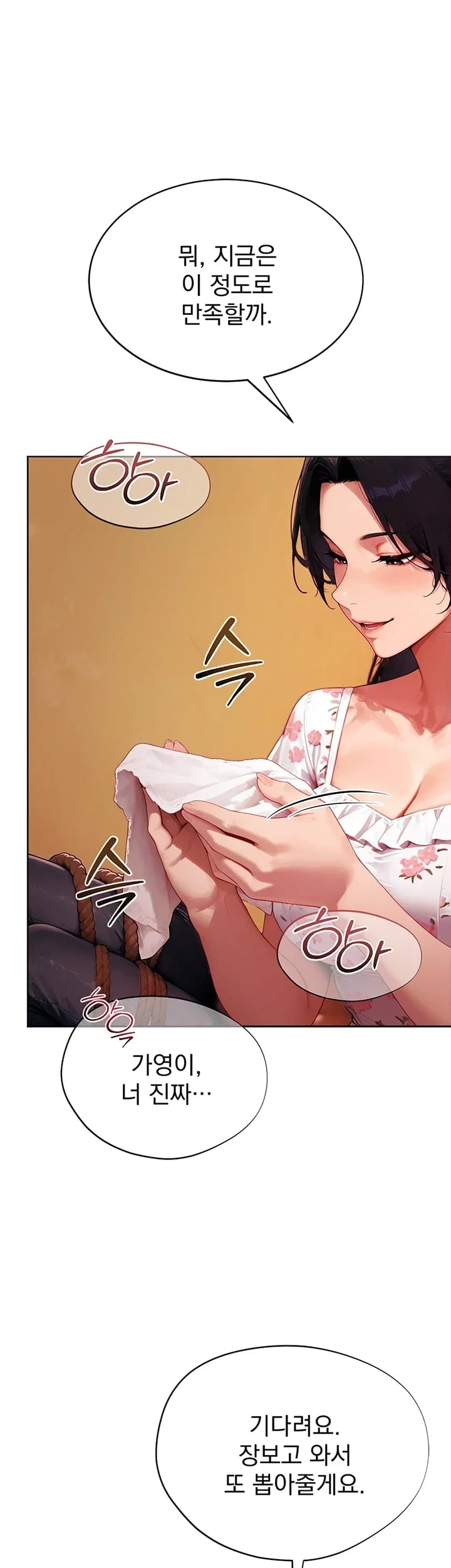 Lewd Theater Raw Chapter 21 - Page 11