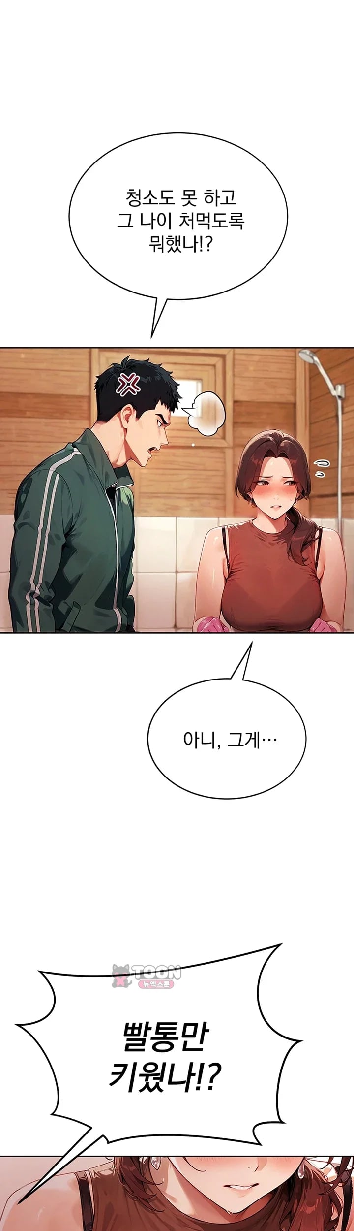 Lewd Theater Raw Chapter 21 - Page 29