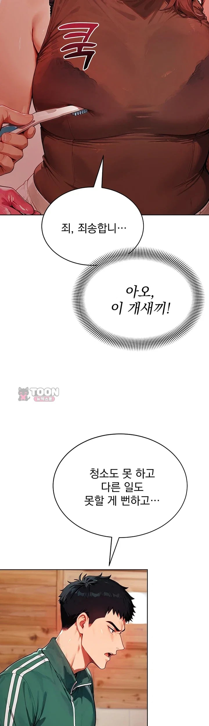 Lewd Theater Raw Chapter 21 - Page 30