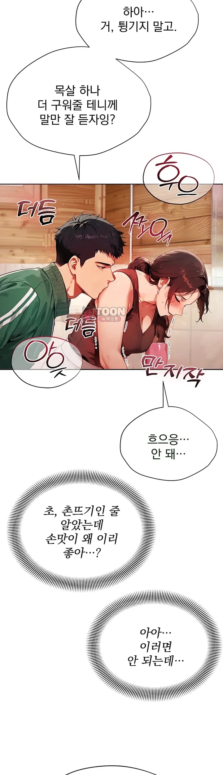 Lewd Theater Raw Chapter 21 - Page 34