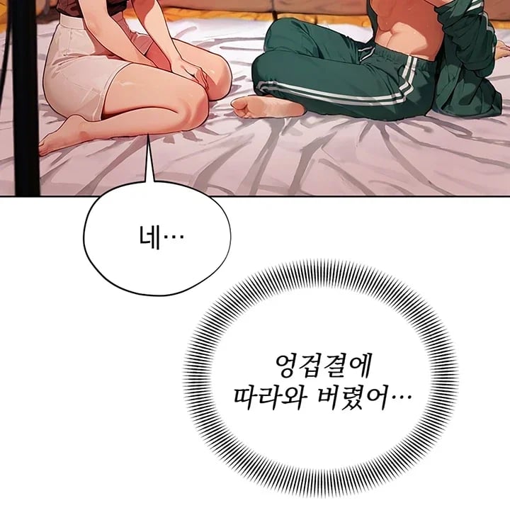 Lewd Theater Raw Chapter 21 - Page 36