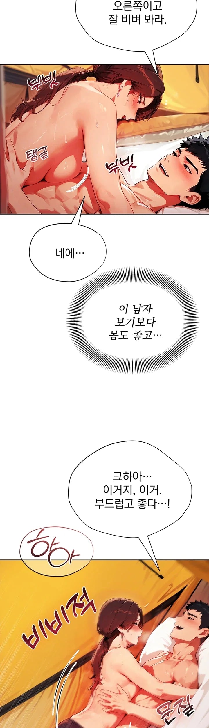 Lewd Theater Raw Chapter 21 - Page 48