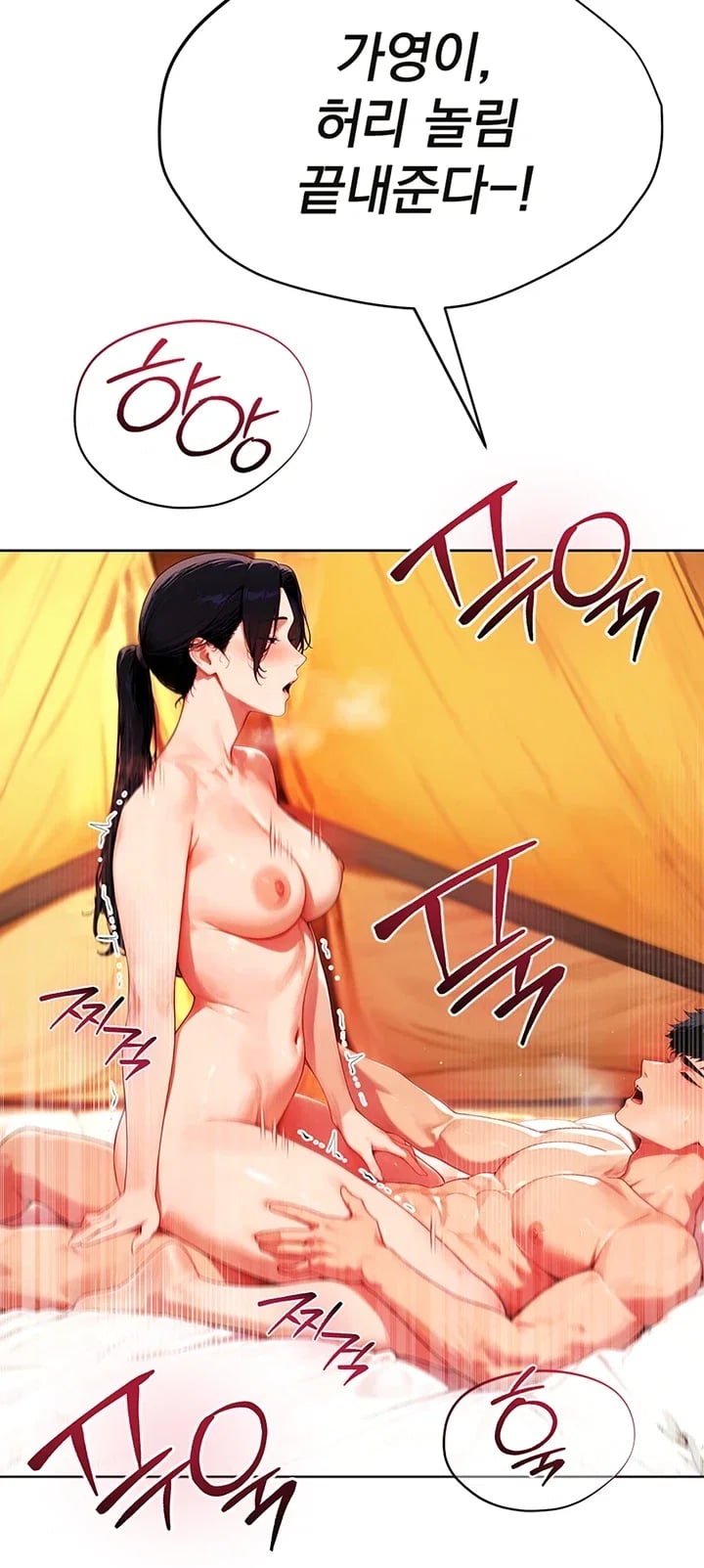Lewd Theater Raw Chapter 22 - Page 36