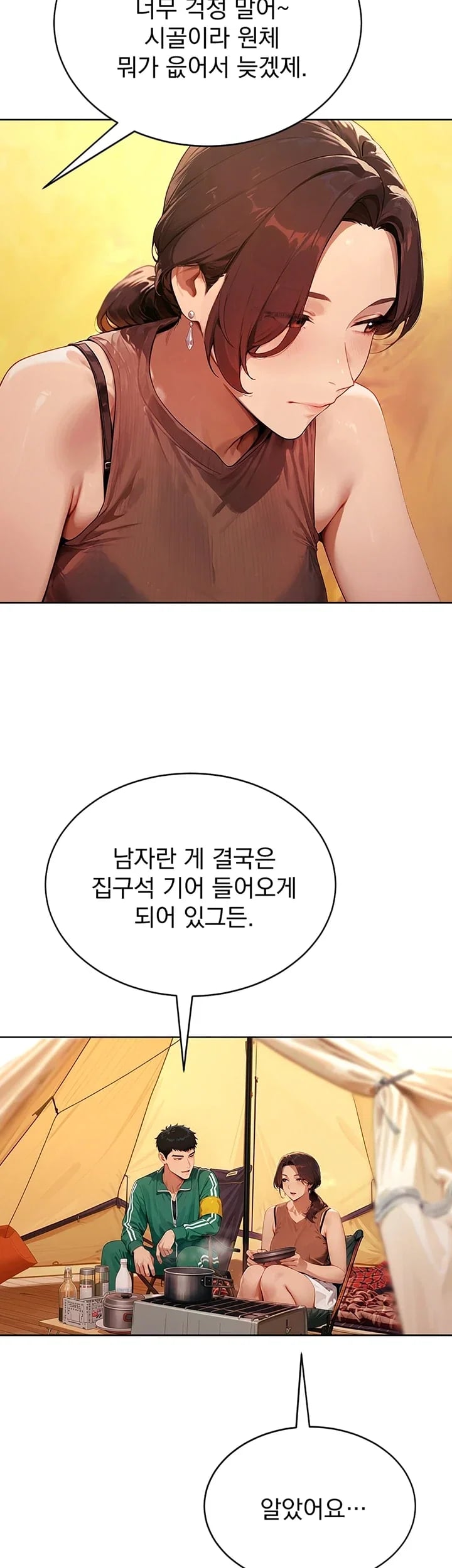 Lewd Theater Raw Chapter 22 - Page 5