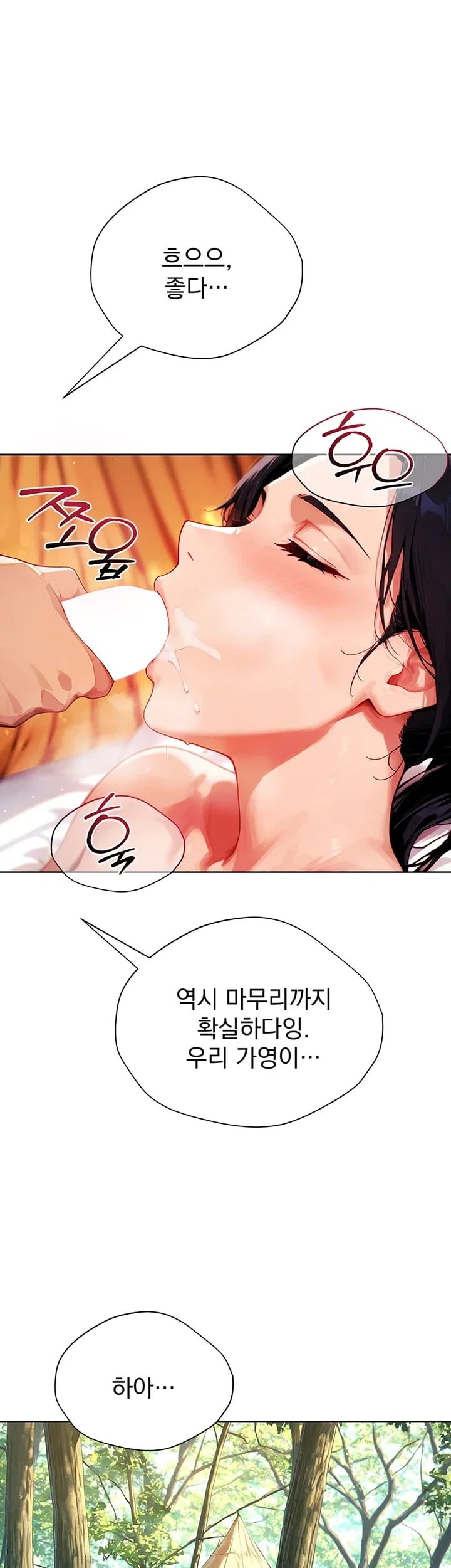 Lewd Theater Raw Chapter 22 - Page 54