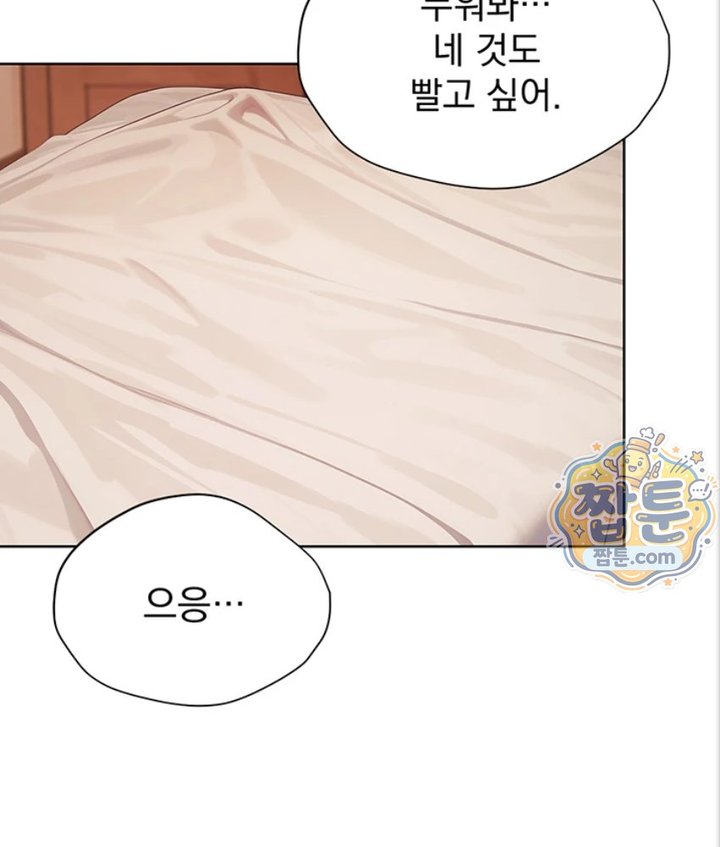 Lewd Theater Raw Chapter 3 - Page 100