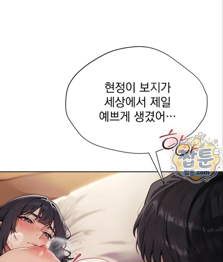 Lewd Theater Raw Chapter 3 - Page 101