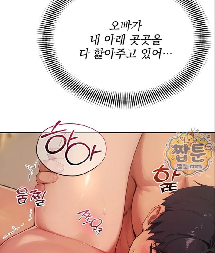 Lewd Theater Raw Chapter 3 - Page 107