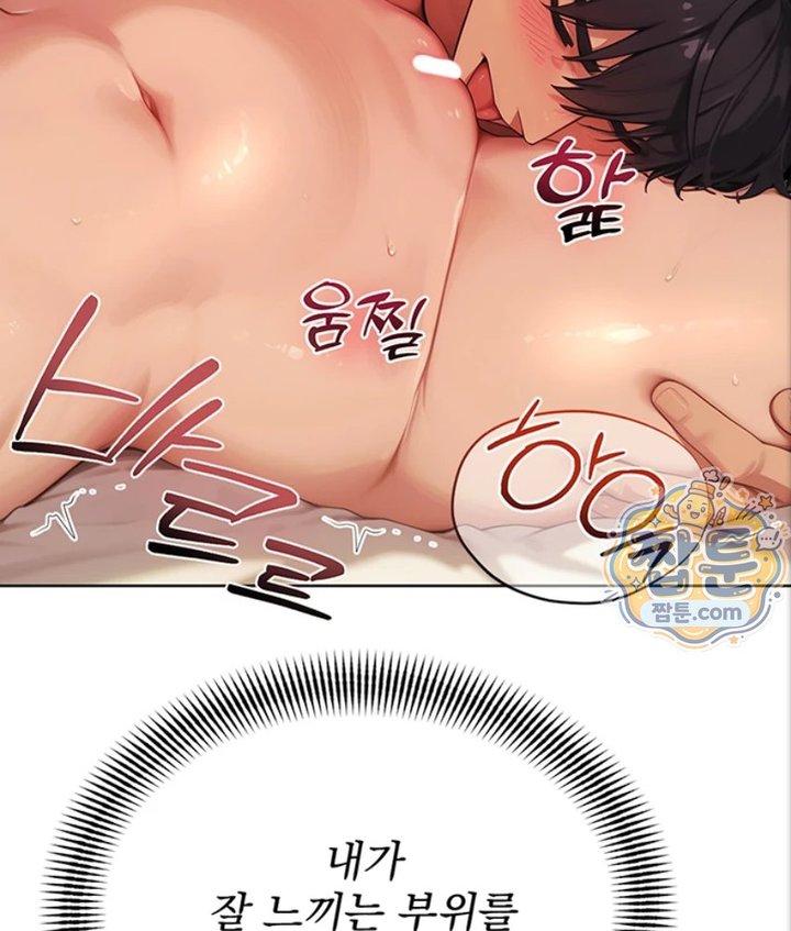 Lewd Theater Raw Chapter 3 - Page 108