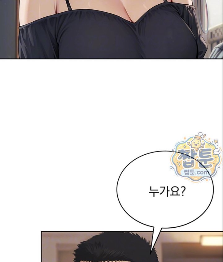 Lewd Theater Raw Chapter 3 - Page 11