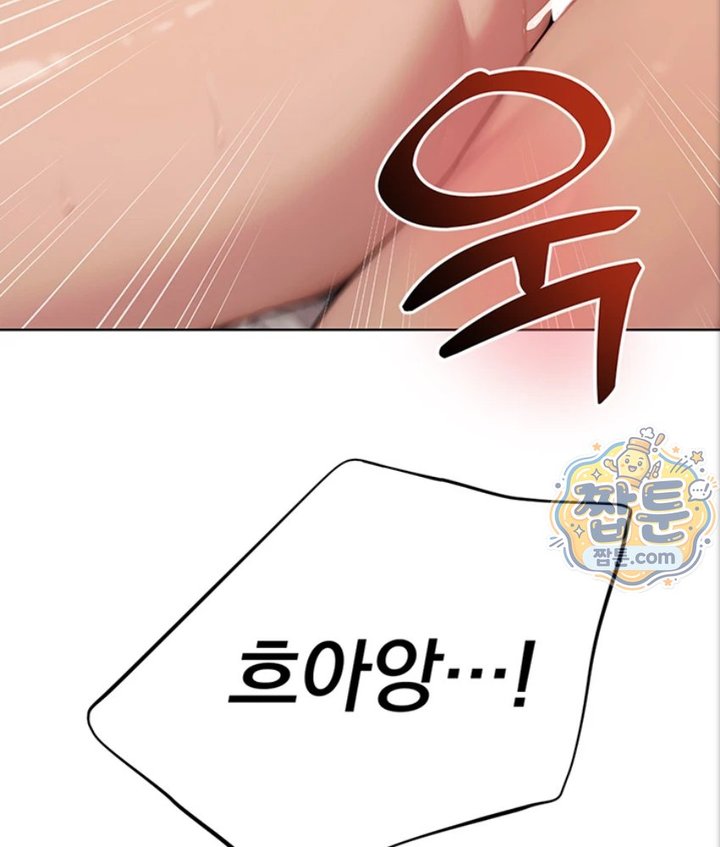 Lewd Theater Raw Chapter 3 - Page 120