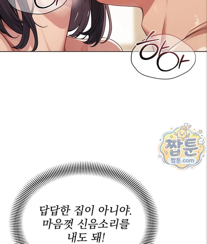 Lewd Theater Raw Chapter 3 - Page 128