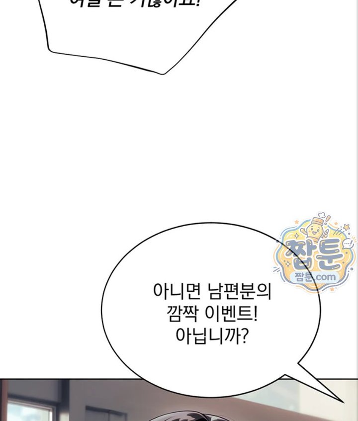 Lewd Theater Raw Chapter 3 - Page 13