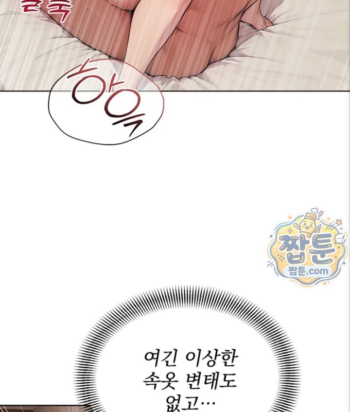 Lewd Theater Raw Chapter 3 - Page 130