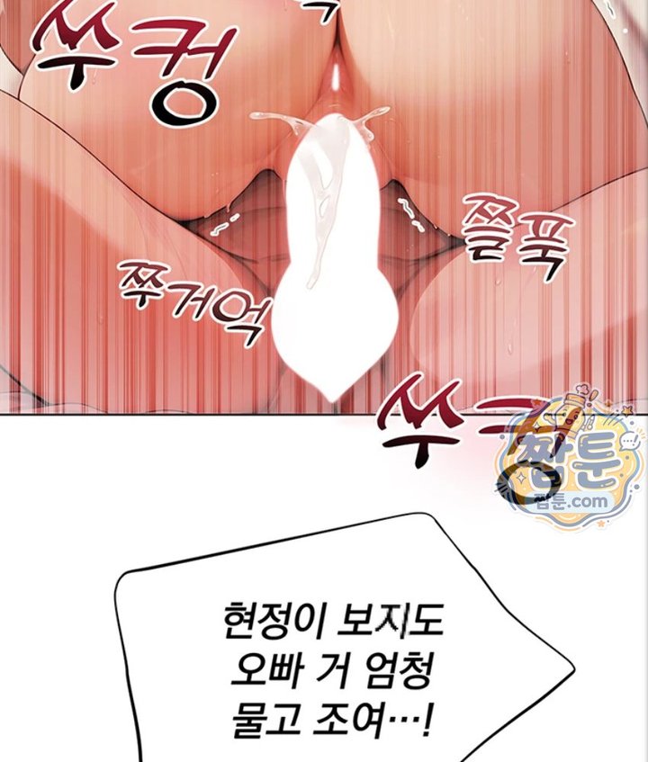 Lewd Theater Raw Chapter 3 - Page 139