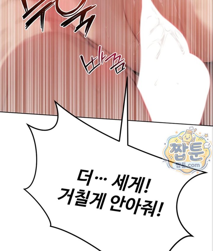 Lewd Theater Raw Chapter 3 - Page 145