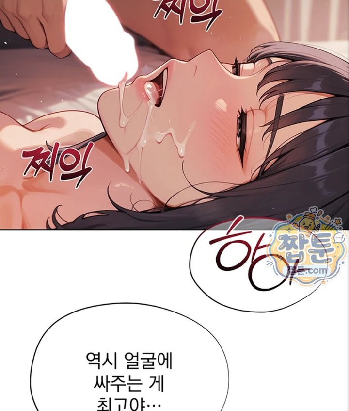Lewd Theater Raw Chapter 3 - Page 151