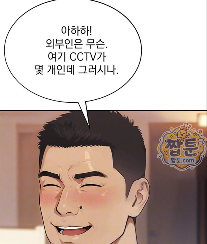 Lewd Theater Raw Chapter 3 - Page 16
