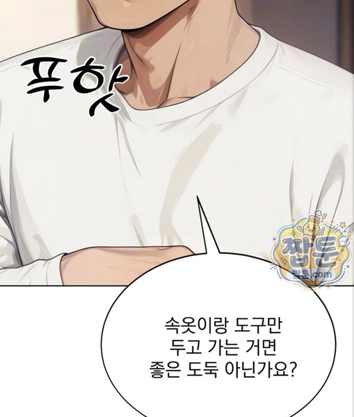 Lewd Theater Raw Chapter 3 - Page 17