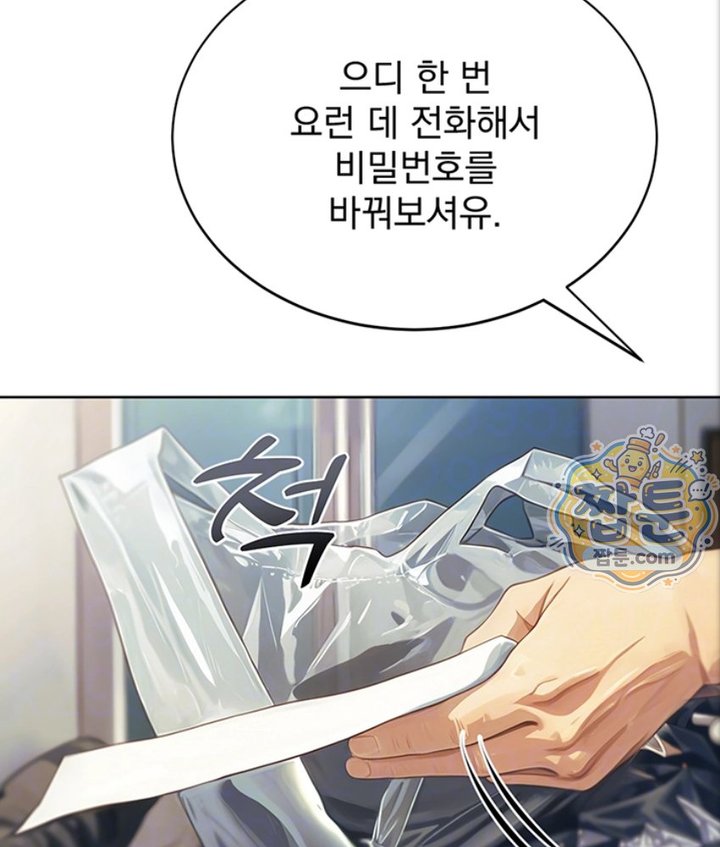 Lewd Theater Raw Chapter 3 - Page 19