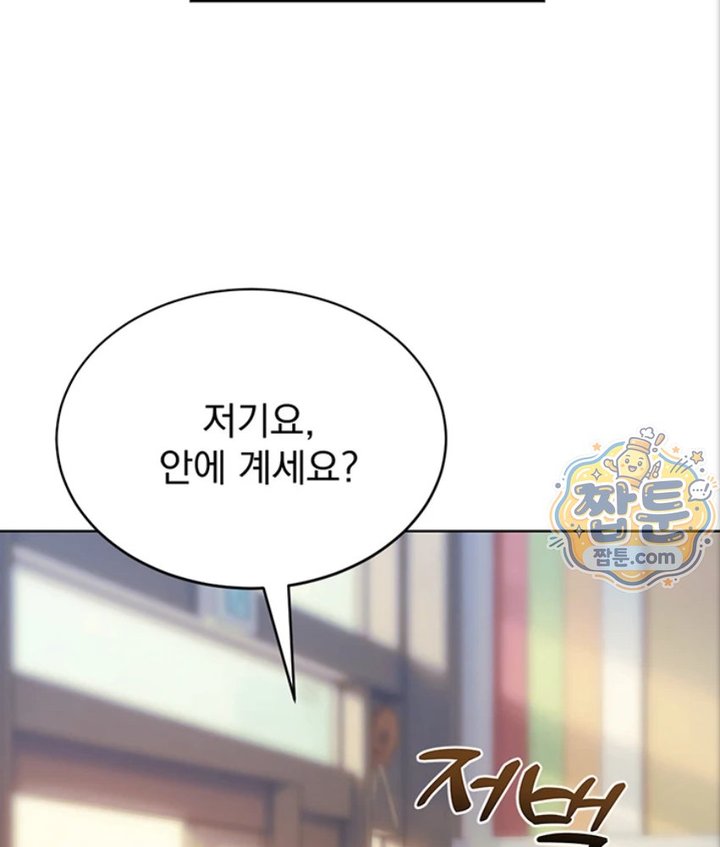 Lewd Theater Raw Chapter 3 - Page 3