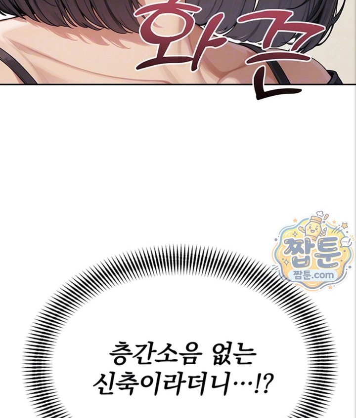 Lewd Theater Raw Chapter 3 - Page 30