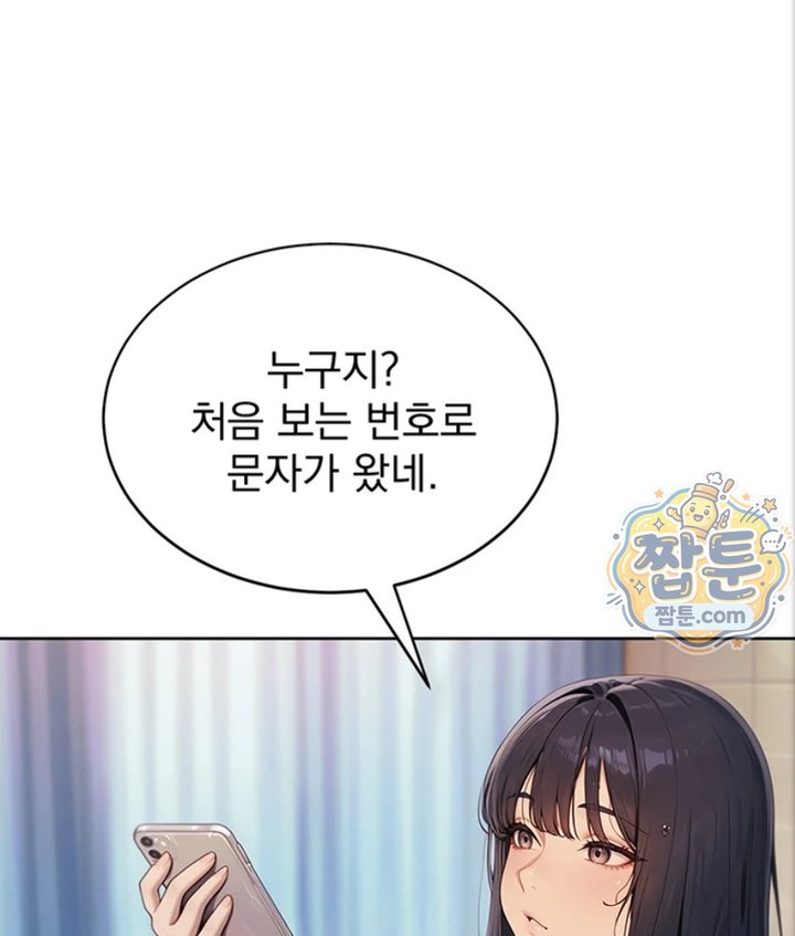 Lewd Theater Raw Chapter 3 - Page 49