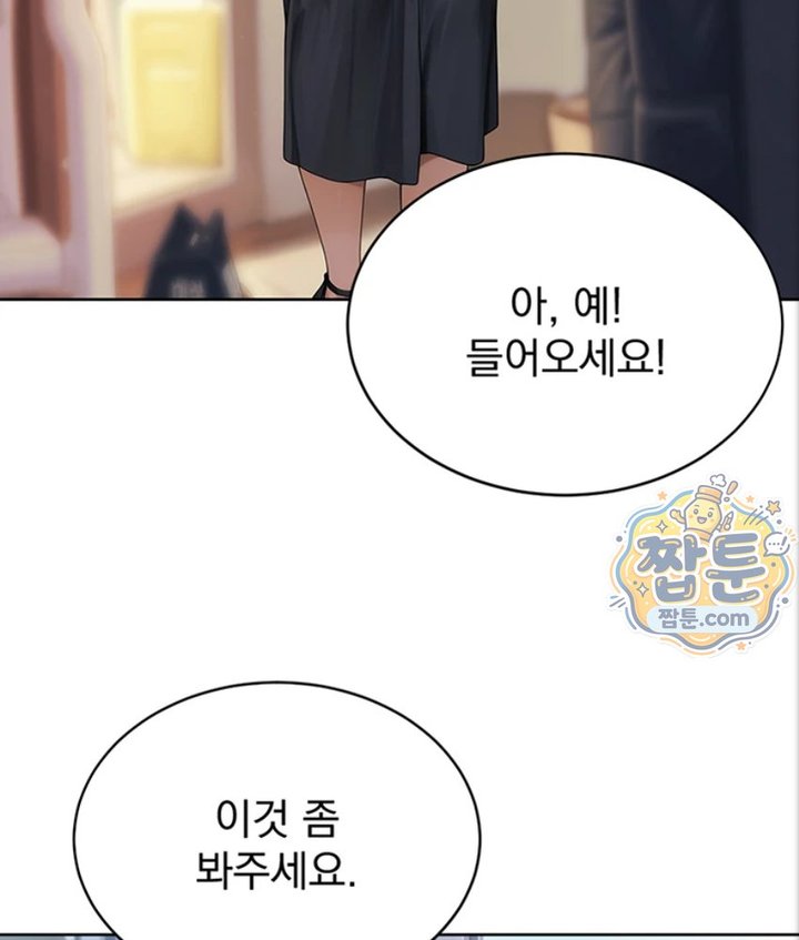 Lewd Theater Raw Chapter 3 - Page 5