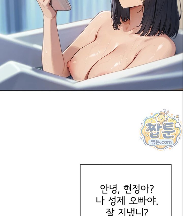 Lewd Theater Raw Chapter 3 - Page 50