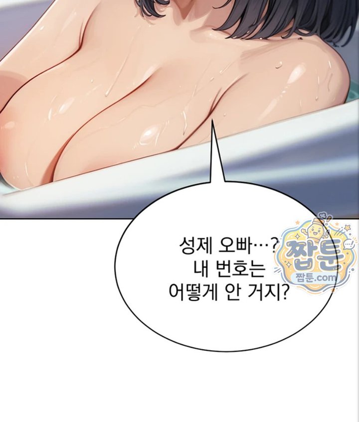 Lewd Theater Raw Chapter 3 - Page 54
