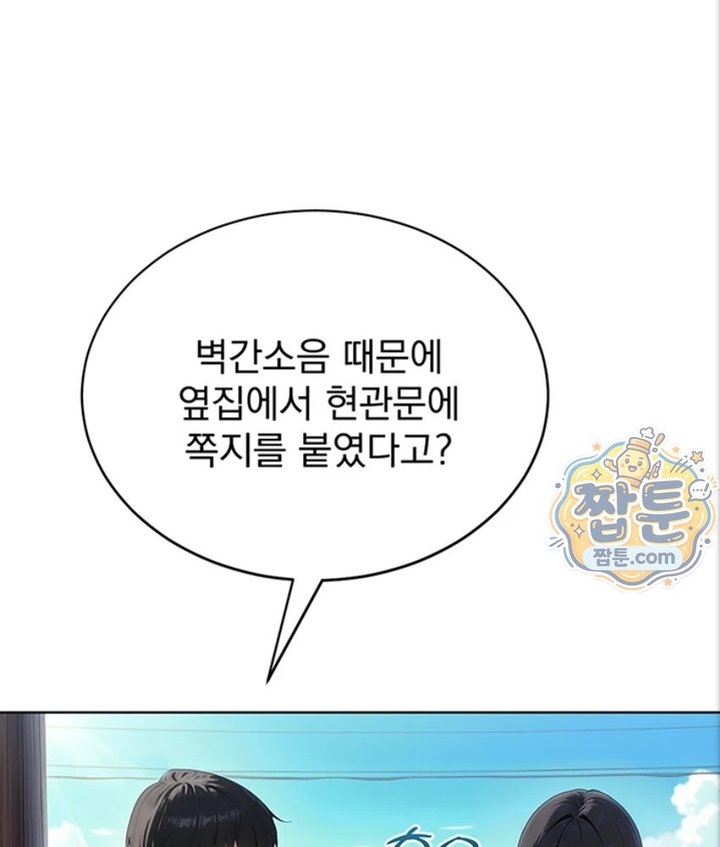 Lewd Theater Raw Chapter 3 - Page 65