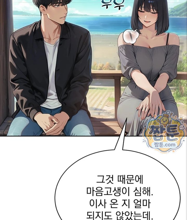 Lewd Theater Raw Chapter 3 - Page 66