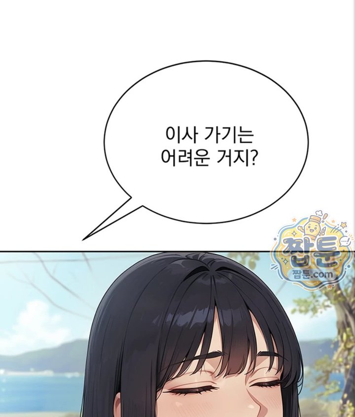 Lewd Theater Raw Chapter 3 - Page 72