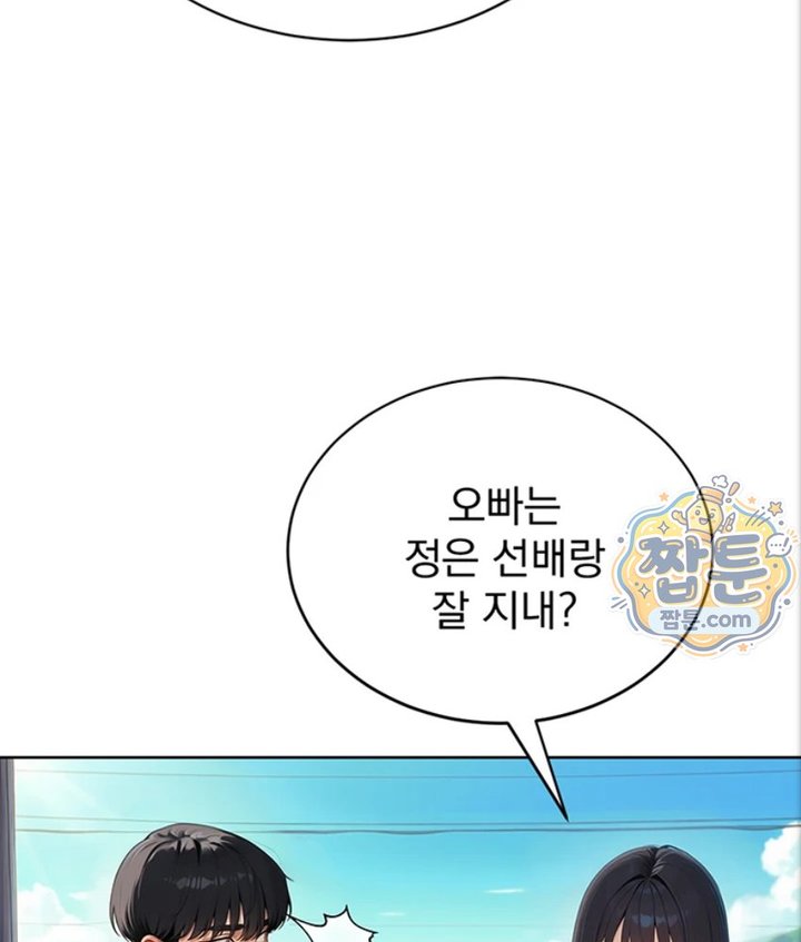 Lewd Theater Raw Chapter 3 - Page 74
