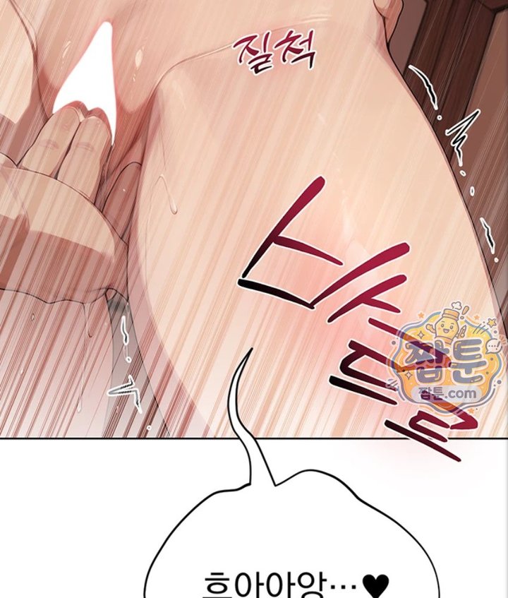 Lewd Theater Raw Chapter 3 - Page 89