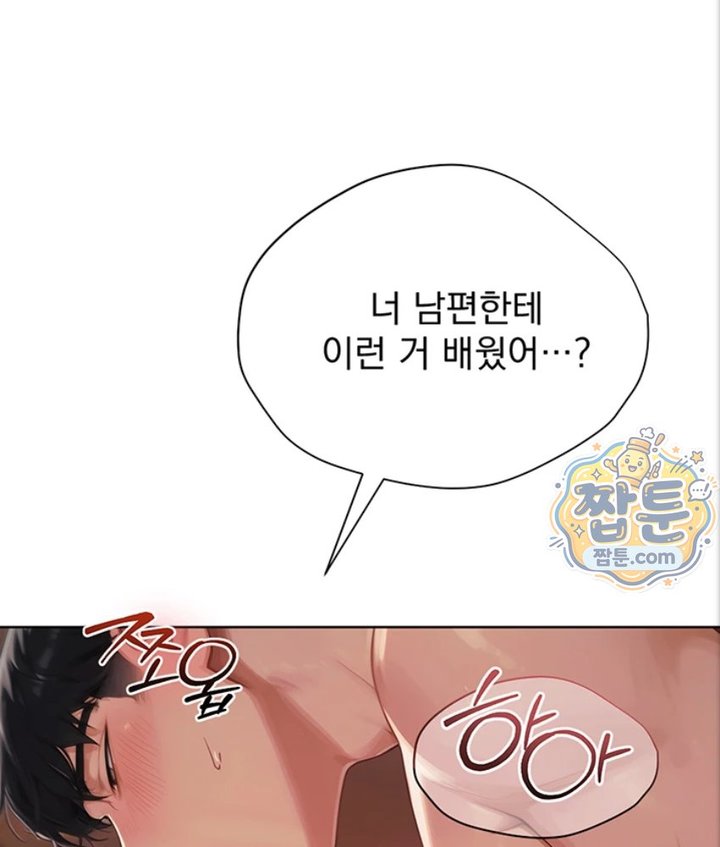 Lewd Theater Raw Chapter 3 - Page 97