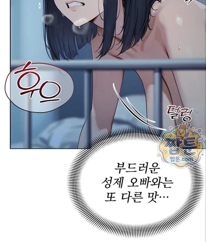 Lewd Theater Raw Chapter 4 - Page 108