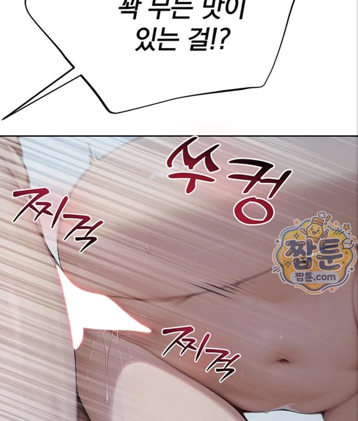 Lewd Theater Raw Chapter 4 - Page 116