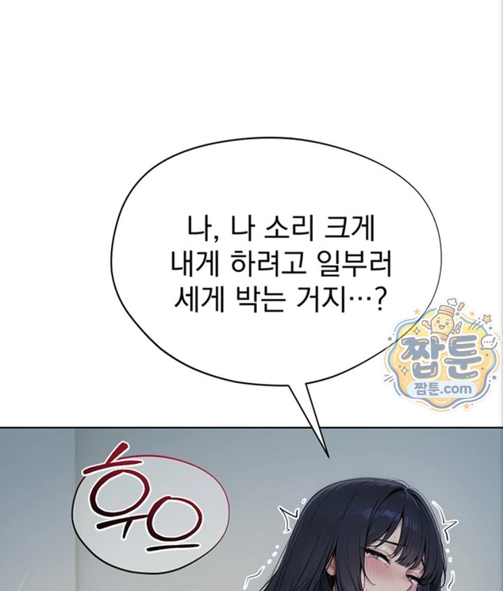 Lewd Theater Raw Chapter 4 - Page 118