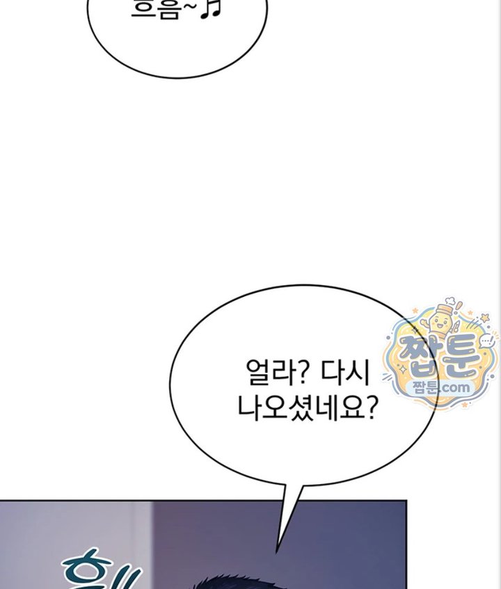 Lewd Theater Raw Chapter 4 - Page 13