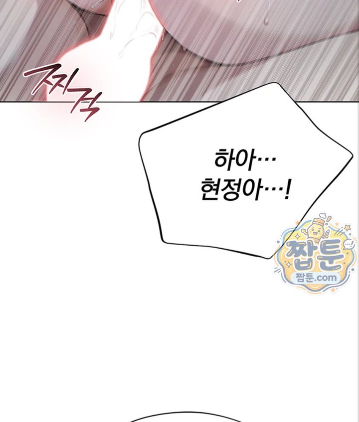 Lewd Theater Raw Chapter 4 - Page 137