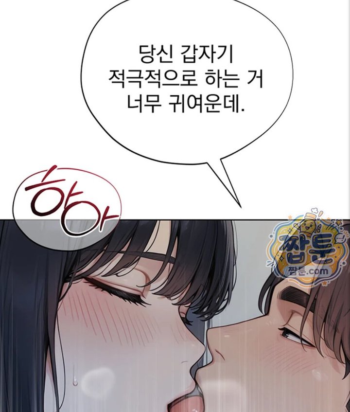 Lewd Theater Raw Chapter 4 - Page 138