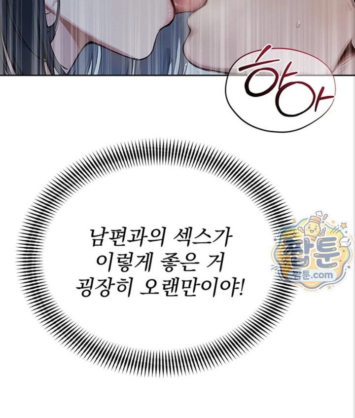 Lewd Theater Raw Chapter 4 - Page 139